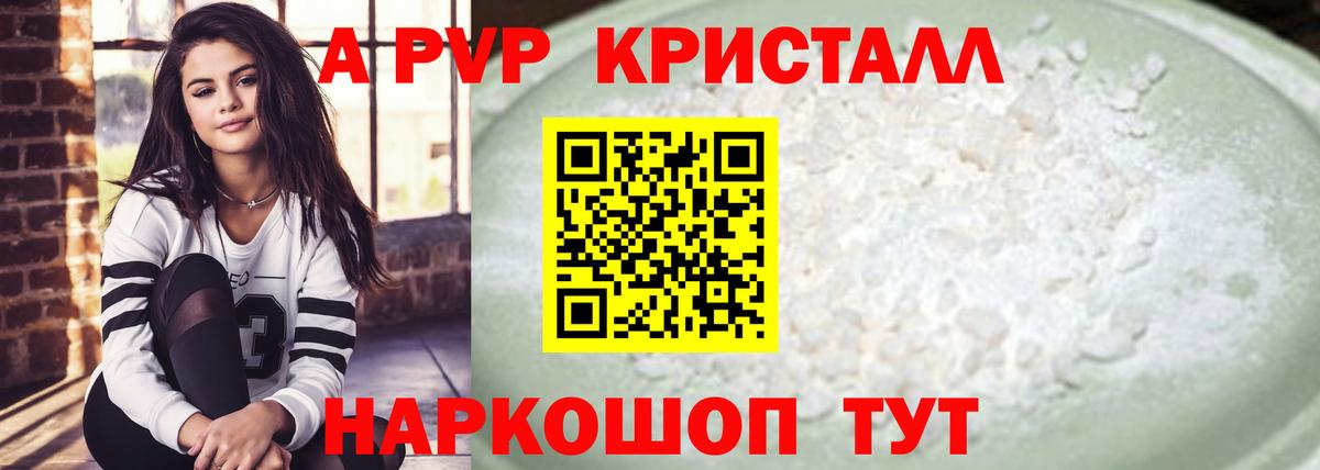 A-PVP мука Санкт-Петербург