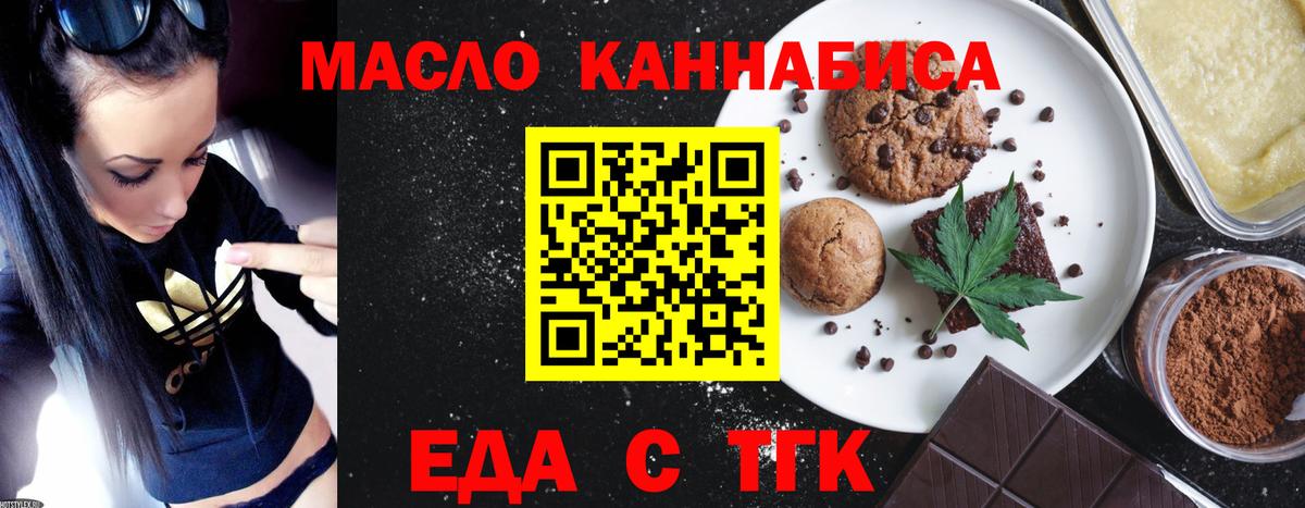 Cannafood конопля  Вход с VPN  Санкт-Петербург 
