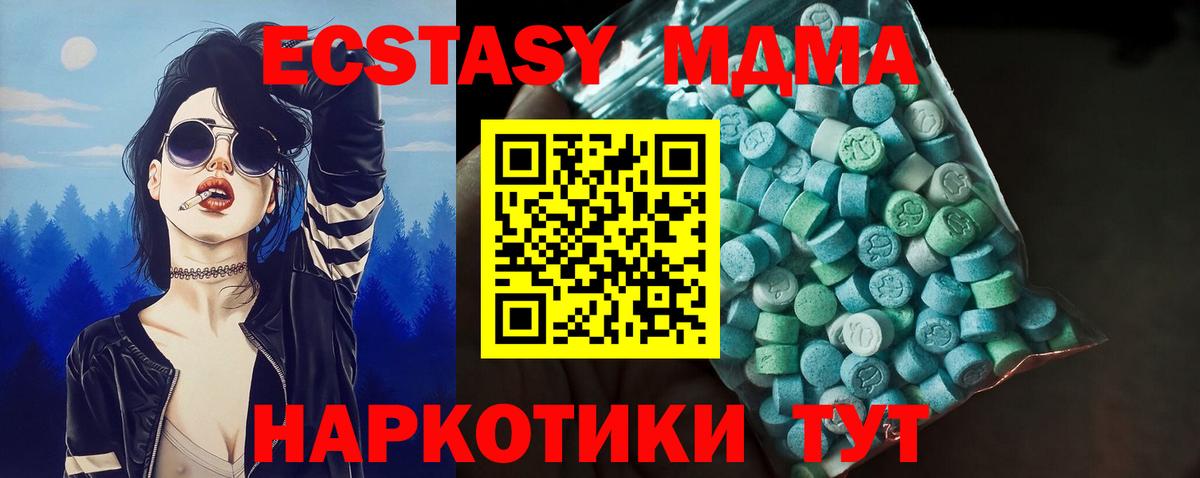 Санкт-Петербург  Экстази Дубай  Вход с VPN  Экстази круглые 