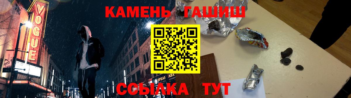 ГАШ гарик Санкт-Петербург