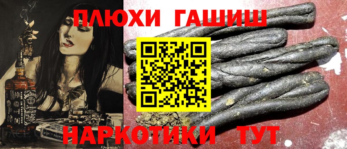 ГАШИШ  Вход с VPN  ГАШ Ice-O-Lator  Санкт-Петербург  ГАШ VHQ 