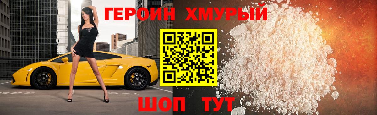 Героин гречка Санкт-Петербург