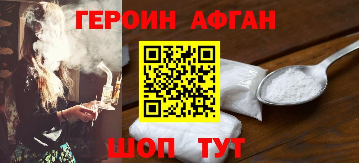 ГЕРОИН VHQ  Вход с VPN  Санкт-Петербург 