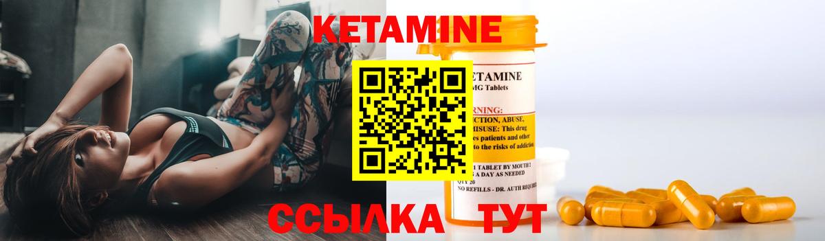 КЕТАМИН VHQ  Вход с VPN  Санкт-Петербург 