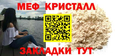 меф VHQ Новодвинск