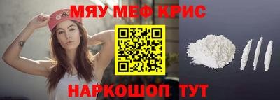 меф VHQ Новодвинск