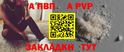 спайс Новозыбков
