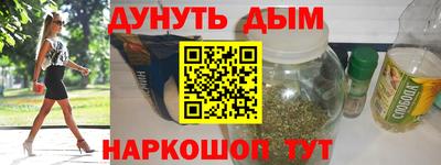 гашишное масло Новокубанск