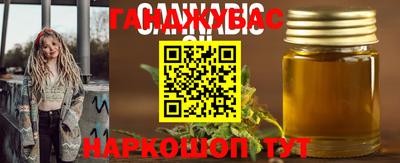 гашишное масло Новокубанск