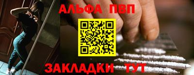 спайс Новозыбков