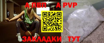 спайс Новозыбков