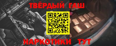 гашишное масло Новокубанск