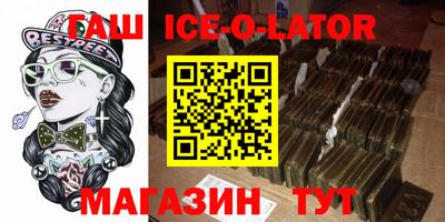 гашишное масло Новокубанск