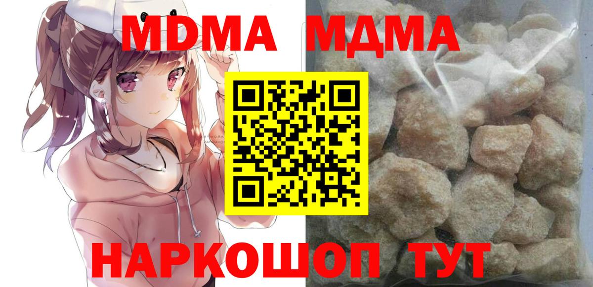 MDMA кристаллы Санкт-Петербург