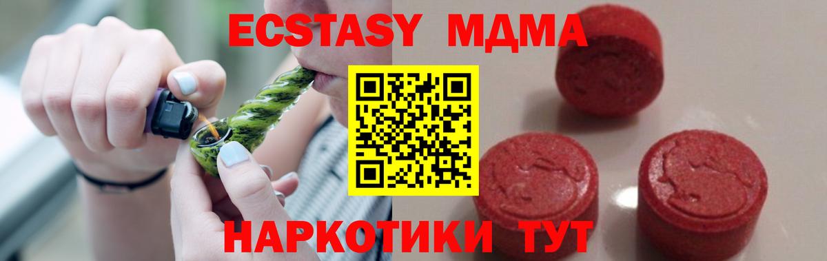 MDMA молли  MDMA  Санкт-Петербург  Вход с VPN  МДМА crystal 