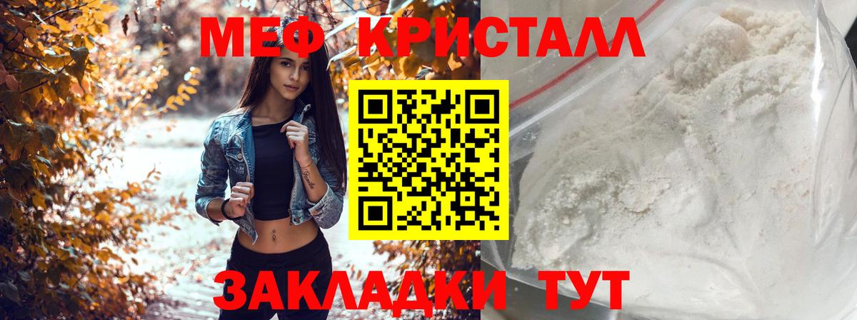 МЯУ-МЯУ  Меф mephedrone  МЕФ мука  Вход с VPN  Санкт-Петербург 